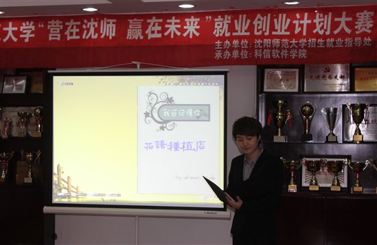 C:/Users/Administrator/Desktop/大员工就业创业计划大赛挑选图片/IMG_3876.JPG